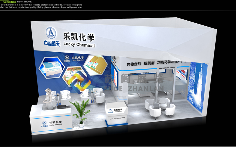 橡塑展—樂凱化學光地展位設(shè)計